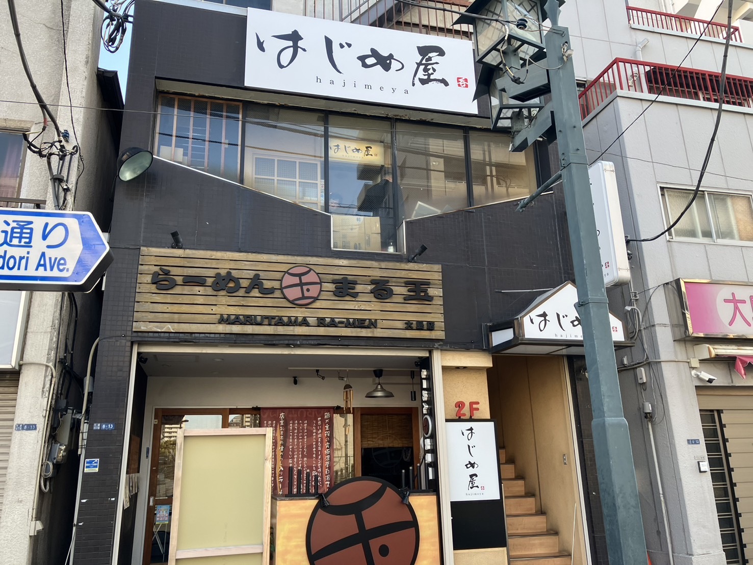 大島駅徒歩5分　新大橋通り沿いの専用階段つき居酒屋居抜き店舗物件